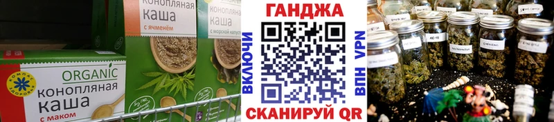 Cannafood марихуана Зубцов