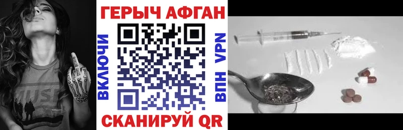 Героин Афган  Зубцов 