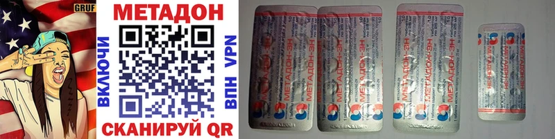 МЕТАДОН methadone  Зубцов 
