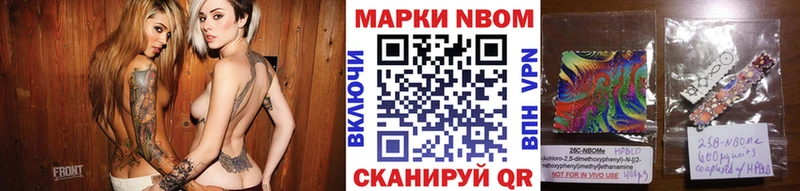 Марки N-bome 1,8мг  Зубцов 
